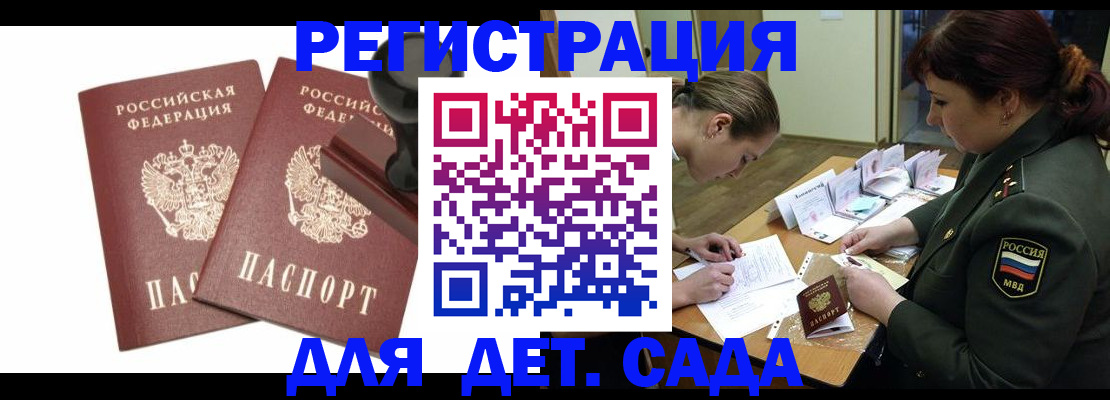 временная регистрация надежно в Байкальске