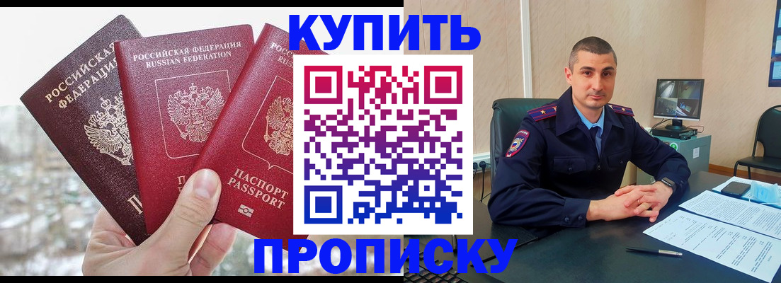 регистрация в Байкальске